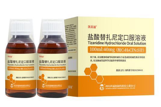 原研凯莱通盐酸替扎尼定口服溶液中美同步上市，止痛升级起效更快 