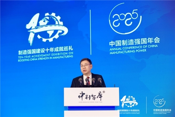 实体为根 向新而行丨第十届中国制造强国年会成功在京召开 