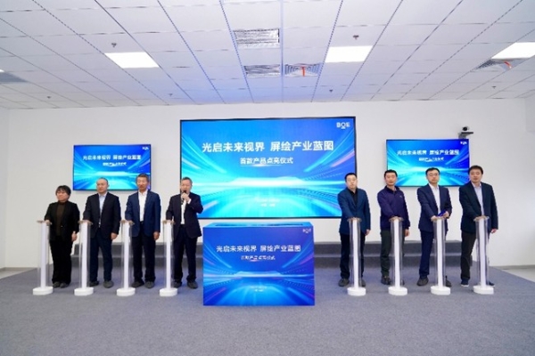 从领跑到跨越：BOE（京东方）提前点亮中国首条第8.6代AMOLED生产线，开创全球中尺寸OLED高端化全新里程碑 