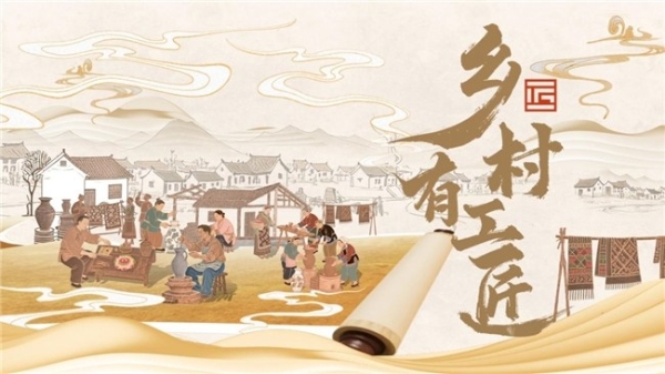 纪录片《乡村有工匠》（第一季）正式定档 ——12月30日哔哩哔哩全网首播 