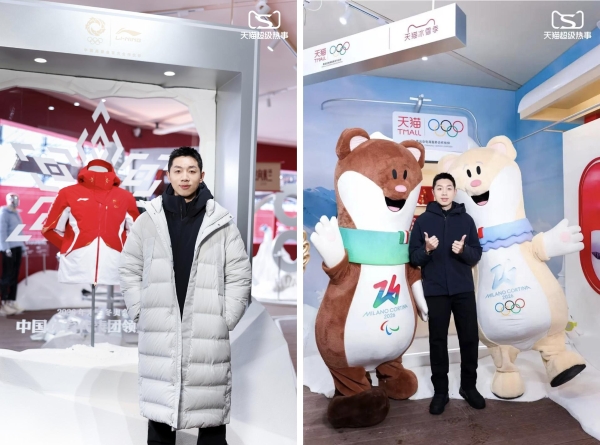 天猫举办冰雪大秀“超级热事” 让赛场成为大众消费场  