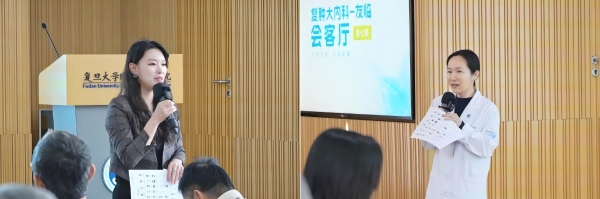 聚焦临床转化，共谋新药未来 ——「复肿大内科-友临会客厅」第七期沙龙成功举办 