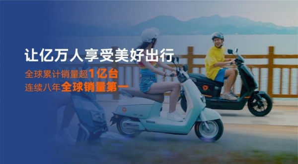 以创新与绿色落地新国标 雅迪入选“人民匠心品牌” 