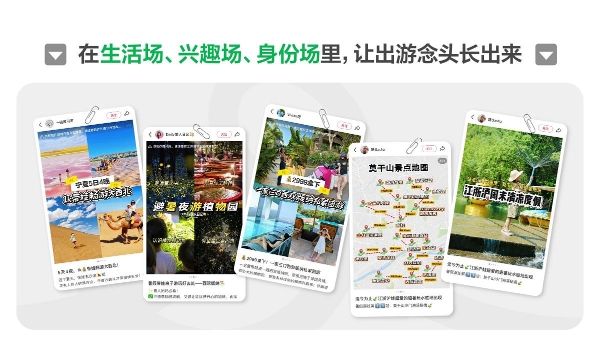 种草用增：美团在小红书解锁出行增长新范式 
