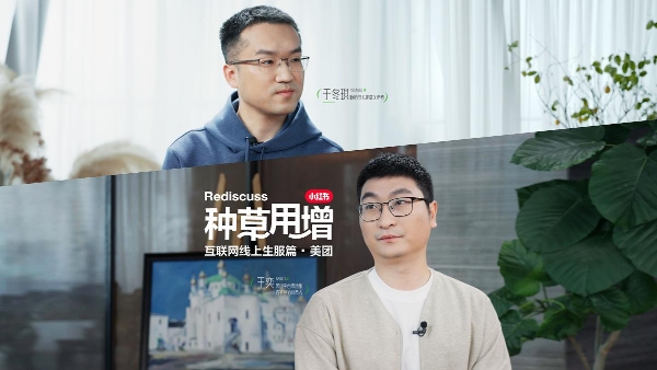 种草用增：美团在小红书解锁出行增长新范式 