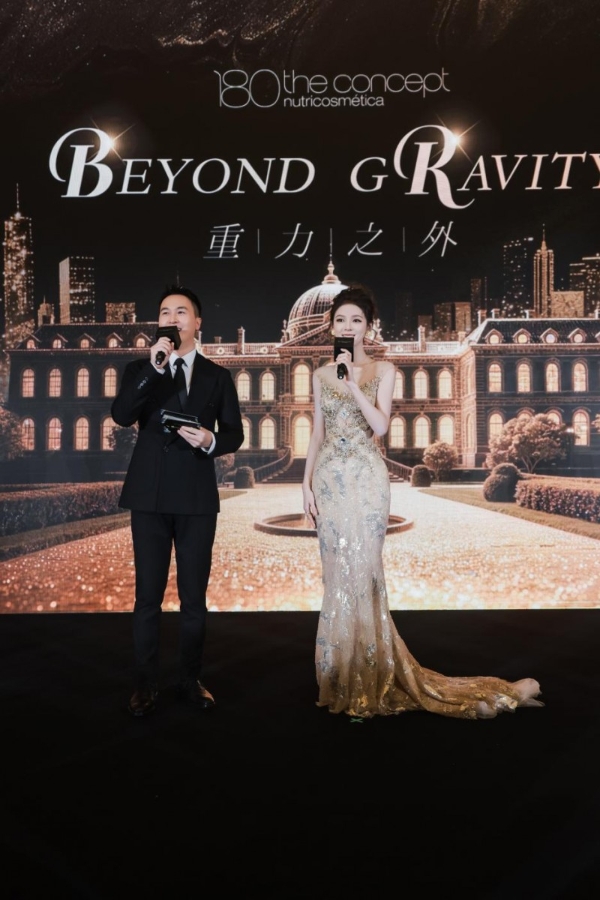概念180「重力之外」年终盛典在杭举行 揭开口服抗衰新纪元 