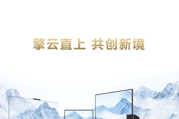 华为擎云公布2025成绩单 以10万+客户信任背书深耕数字中国 