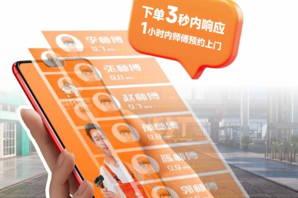 从效率到品质的全方位领先：奇兵到家斩获人民网“人民匠心服务” 