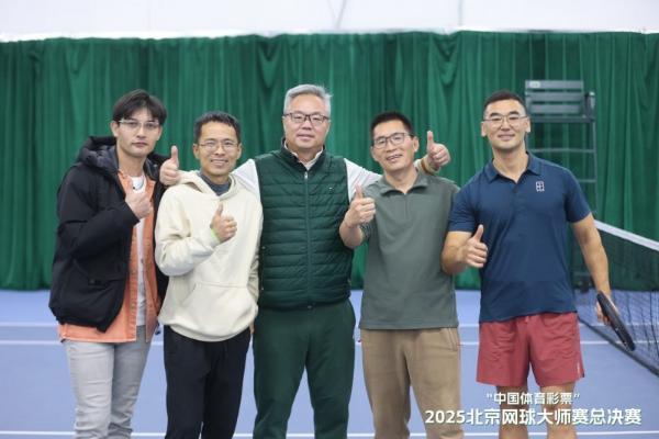 "中国体育彩票"2025北京网球大师赛总决赛 圆满落幕，2026新程蓄势待发 