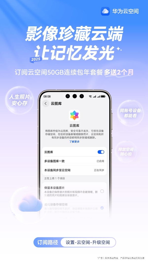 定位精准设备位置！HarmonyOS 6 的查找设备功能，为跨年出行护航 