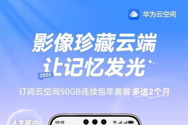 定位精准设备位置！HarmonyOS 6 的查找设备功能，为跨年出行护航 