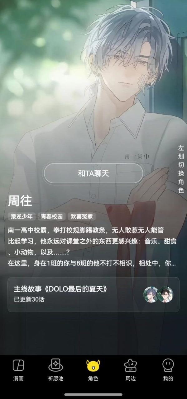 鸿蒙版新闻阅读App年度答卷：从“能用”到“好用”，体验给满分 