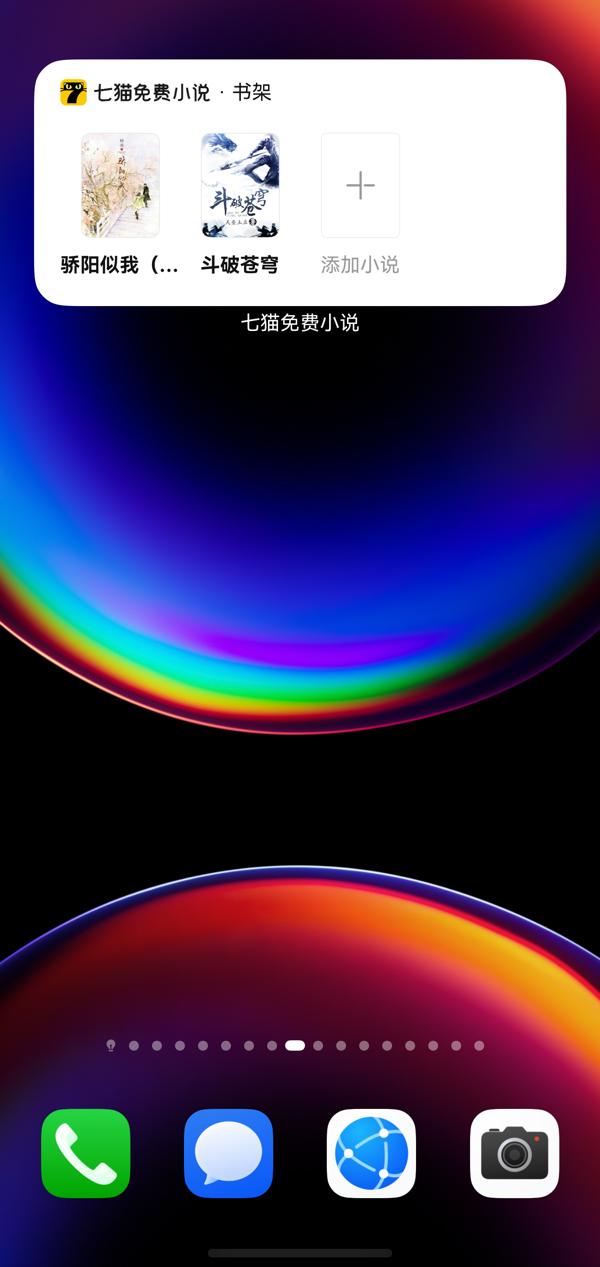 鸿蒙版新闻阅读App年度答卷：从“能用”到“好用”，体验给满分 