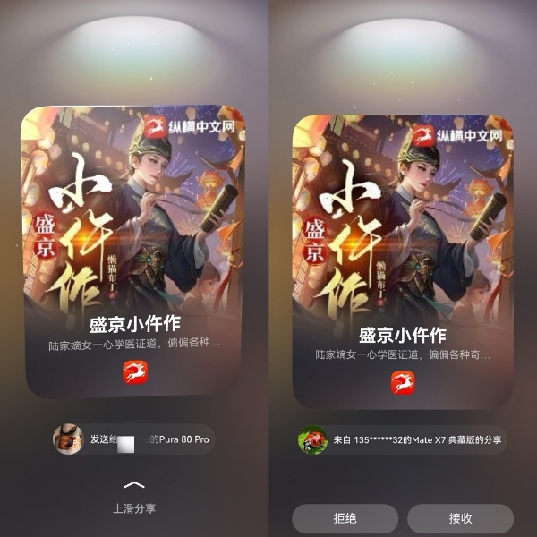 鸿蒙版新闻阅读App年度答卷：从“能用”到“好用”，体验给满分 