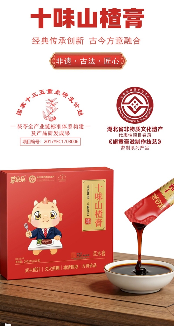 芽果派：以非遗为根，以科学为尺，熬煮当代健康信任良方 