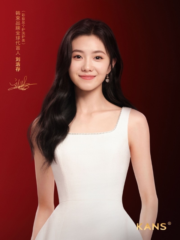  韩束官宣刘浩存为全球代言人，科研美力 “存” 住每一刻精致 