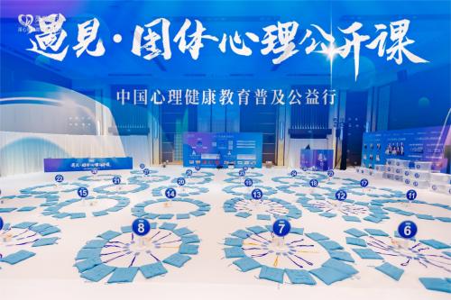  2025收官倒计时｜灵动生活集团遇见团体心理公开课成都跨年，让我们一起拥抱2026 