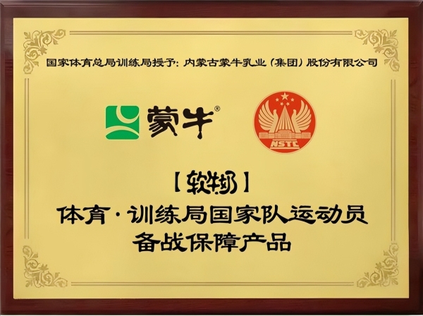 蒙牛全新发布“软牛奶”  以“硬实力”让更多人能喝奶