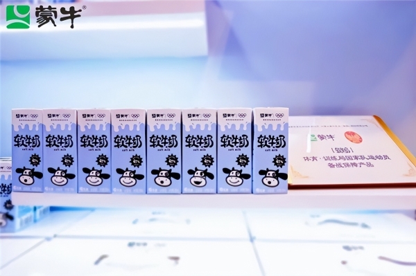 蒙牛全新发布“软牛奶”  以“硬实力”让更多人能喝奶