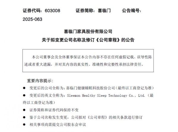 床垫巨头，霸气上桌又何妨 