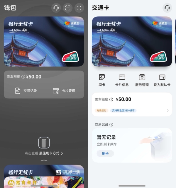 年底出游的抄作业了！鸿蒙6这几个“出行外挂”诚不欺我！ 