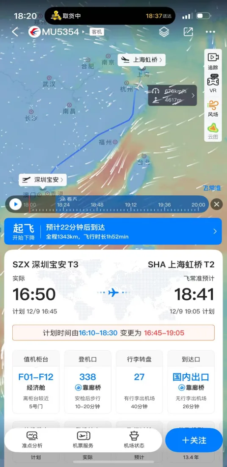 看天API：气象服务赋能千行百业智能决策
