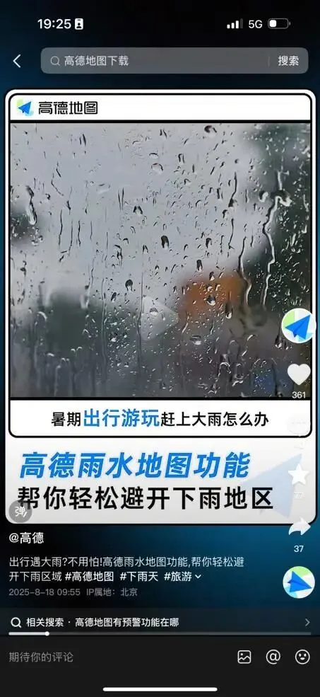 看天API：气象服务赋能千行百业智能决策