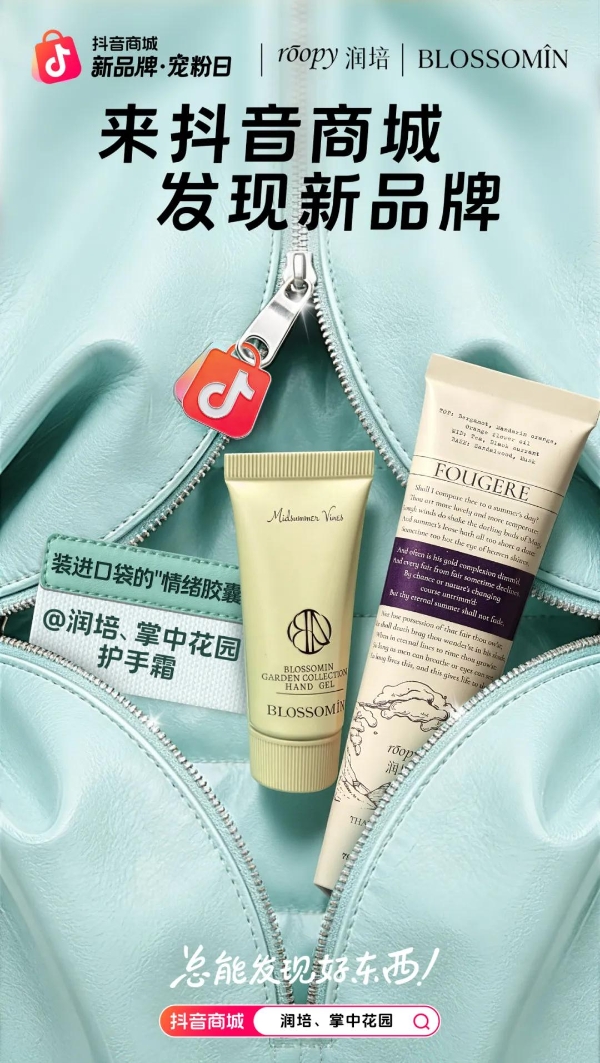 手部抗老、牙齿抗糖：年轻人的消费新趋势，为何总在抖音引爆？