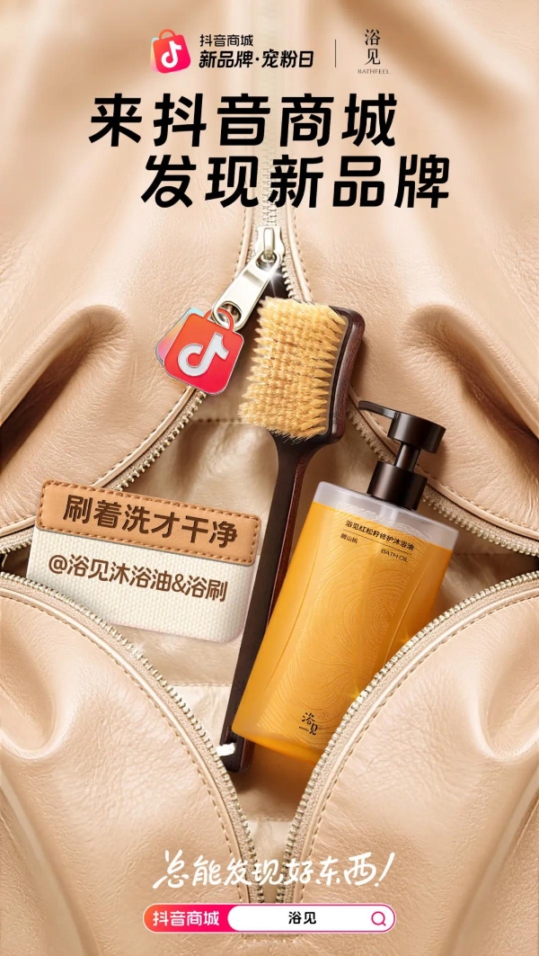 手部抗老、牙齿抗糖：年轻人的消费新趋势，为何总在抖音引爆？