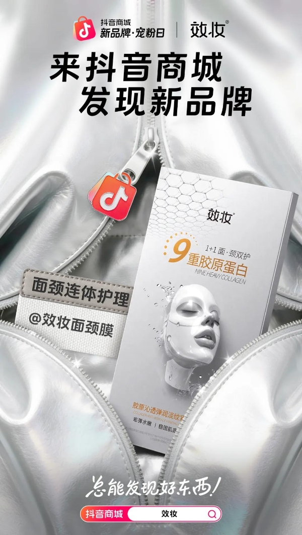 手部抗老、牙齿抗糖：年轻人的消费新趋势，为何总在抖音引爆？