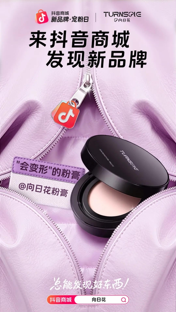 手部抗老、牙齿抗糖：年轻人的消费新趋势，为何总在抖音引爆？