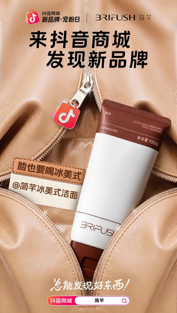 手部抗老、牙齿抗糖：年轻人的消费新趋势，为何总在抖音引爆？