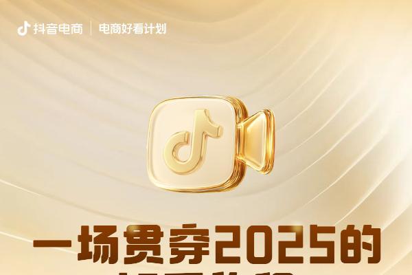 一图回顾2025好看计划，预见2026内容增长新机遇 