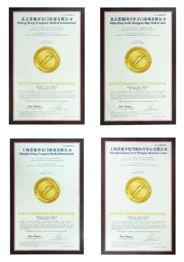 国内体检行业首家！爱康通过ISO7101认证，医疗质量再获国际认可 