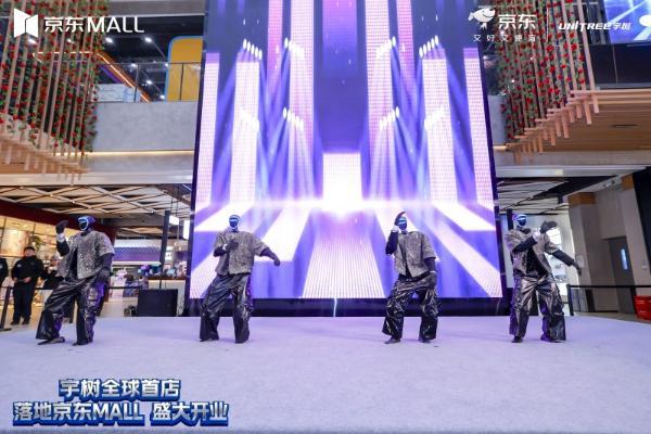 宇树科技全球首店落地京东MALL北京双井店 京东加速机器人全渠道布局 