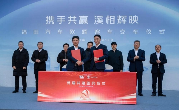 携手共赢 溪相辉映丨福田欧辉纯电城市客车批量交付本溪客运集团 