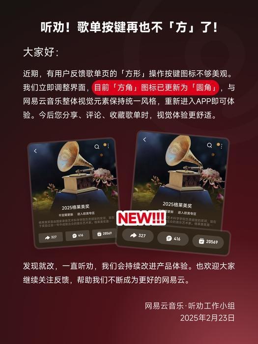 网易云年度听歌报告再次证明：AI时代最大竞争力是审美 