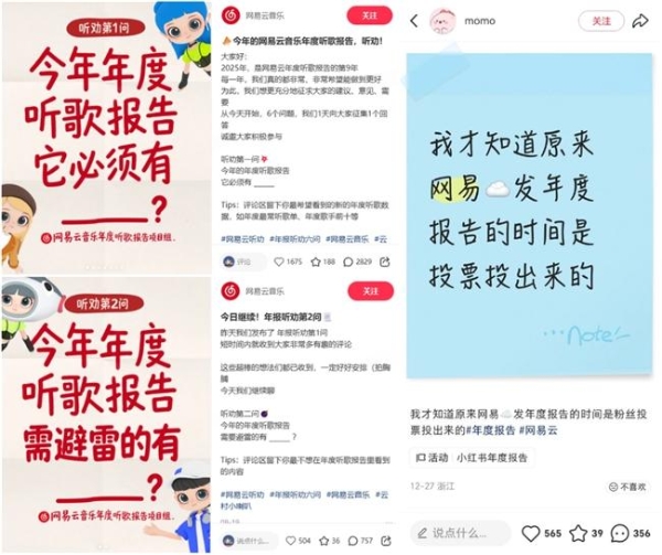 网易云年度听歌报告再次证明：AI时代最大竞争力是审美 