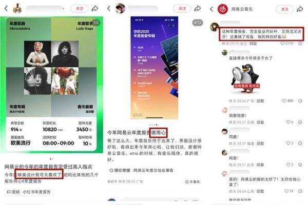 网易云年度听歌报告再次证明：AI时代最大竞争力是审美 