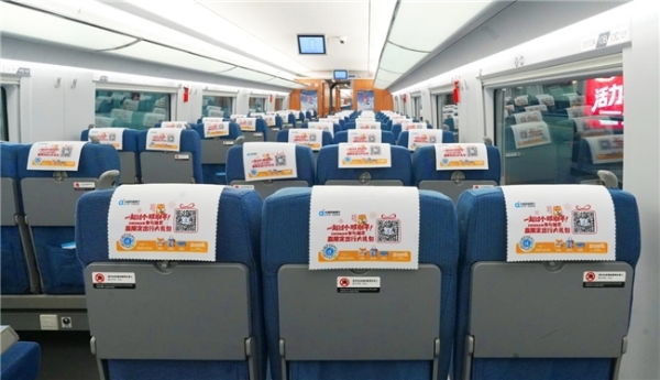中信百信银行携手中国高铁推出“信心号”品牌专列，金融信心护航回家路 