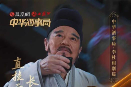 《中华酒事局》IP焕发年轻态，西凤酒面向Z世代强势推进3大转变 