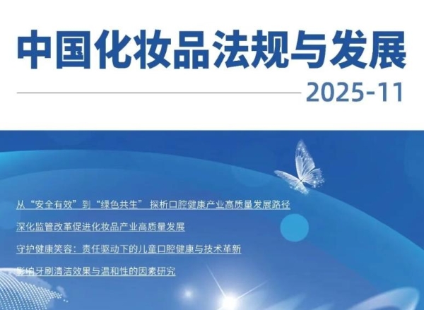 从产品创新到技术落地：兔头妈妈在国家行业期刊公开“新一代防蛀技术” 