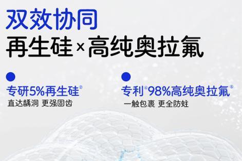 从产品创新到技术落地：兔头妈妈在国家行业期刊公开“新一代防蛀技术” 