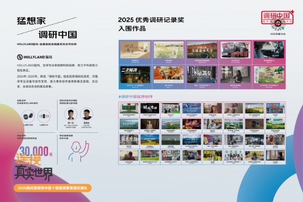 以科技助力表达，猛玛荣获南风窗“2025年度社会价值科技品牌” 