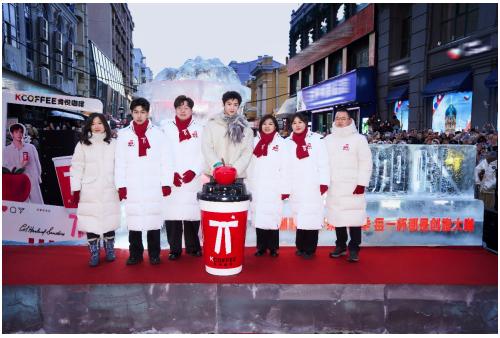 肯悦咖啡苹果冰雕点亮冰城 代言人白敬亭助阵亮灯迎新春 