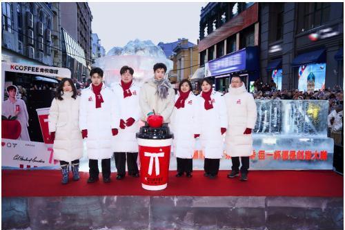 肯悦咖啡苹果冰雕点亮冰城 代言人白敬亭助阵亮灯迎新春 