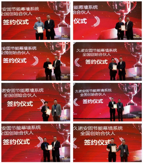 抢占新赛道，锁定新“钱”景！久诺安固幕墙系统开启外墙财富新蓝海！ 