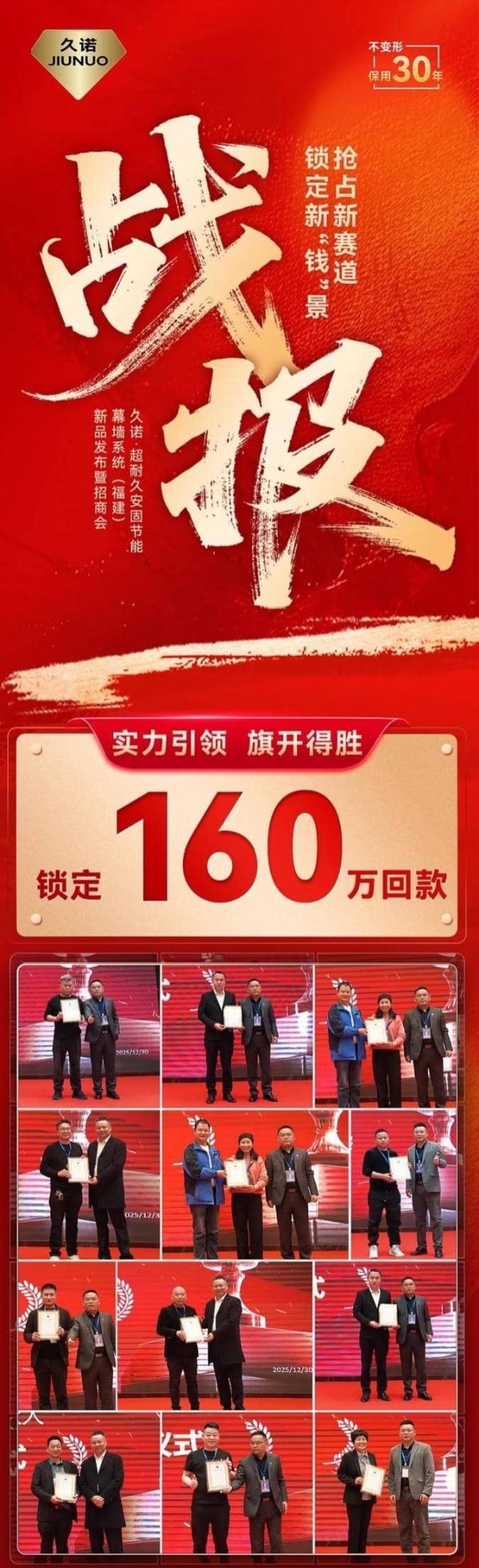 抢占新赛道，锁定新“钱”景！久诺安固幕墙系统开启外墙财富新蓝海！ 