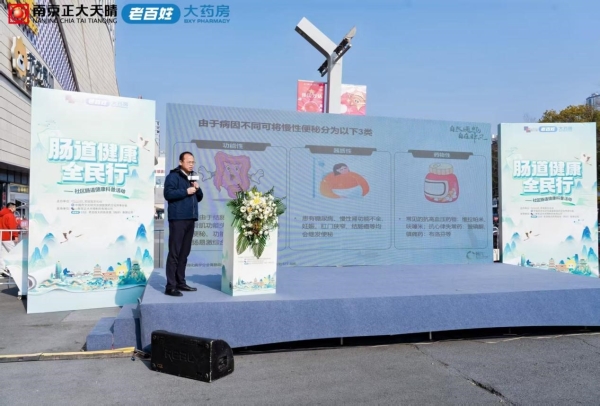 践行健康中国战略“肠道健康全民行”扬州站，探索肠道健康公益与社区协同新路径 