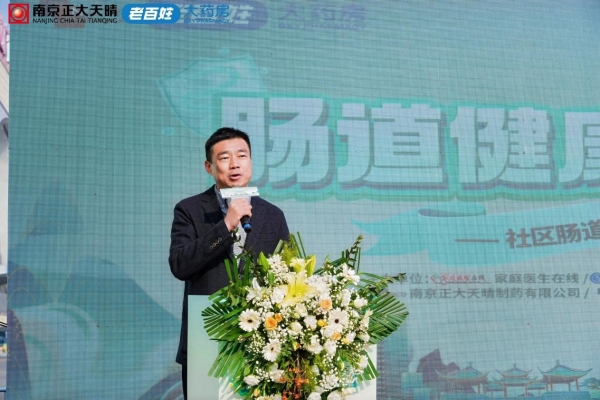 践行健康中国战略“肠道健康全民行”扬州站，探索肠道健康公益与社区协同新路径 